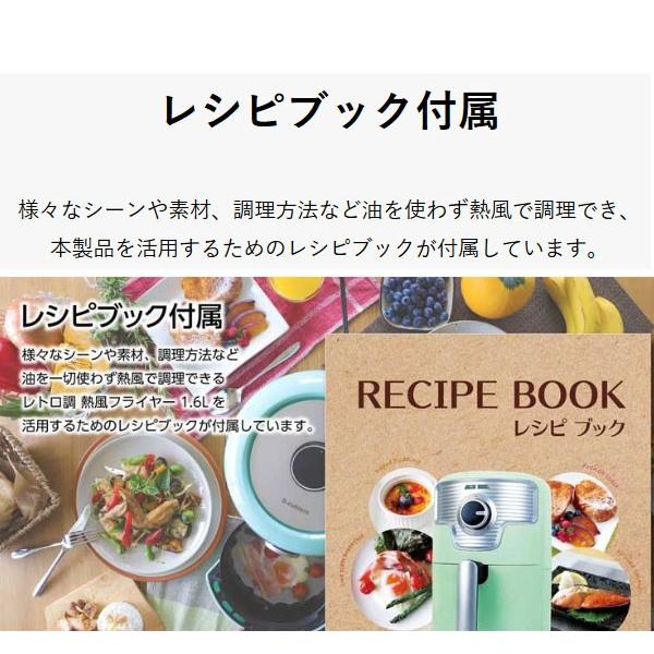 フライヤー 熱風 レトロ調 おしゃれ コンパクト レシピブック付 ノンオイルフライヤー 揚げ物用鍋 卓上 レシピ本 S Cubism ノンフライヤー オーブン Nfc 16 Buyee Buyee 提供一站式最全面最專業現地yahoo Japan拍賣代bid代拍代購服務 Bot Online