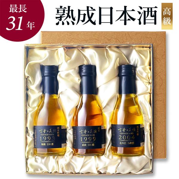 【数量限定品】　古昔の美酒　3本セット お取り寄せ-古昔の美酒 『GOLD』375ml×3本セット ｜逸品