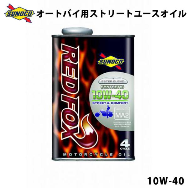 REDFOX 10W-40  ֎ԗpXg[g[XIC IC   Y GWIC REDFOX bhtHbNX 2 oCN 20L SUNOCO