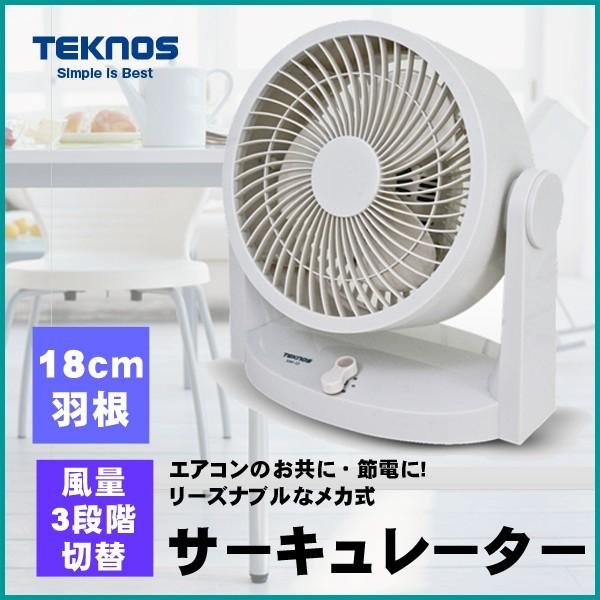�T�[�L�����[�^�[ 18cm 3���H�� ���J�� �V���v���ŊȒP TEKNOS �e�N�m�X SAK-230 ��@ �ȃG�l