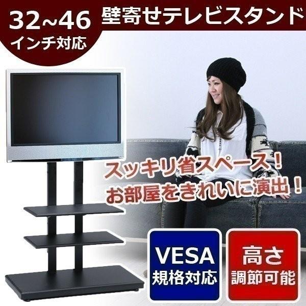 テレビスタンド 壁寄せ 32 46インチ対応 Vesa規格対応 テレビ台 伸縮型 液晶テレビ壁寄せスタンド 壁掛け風 ロータイプ Sr Tvst03 壱番館shop 通販 Yahoo ショッピング