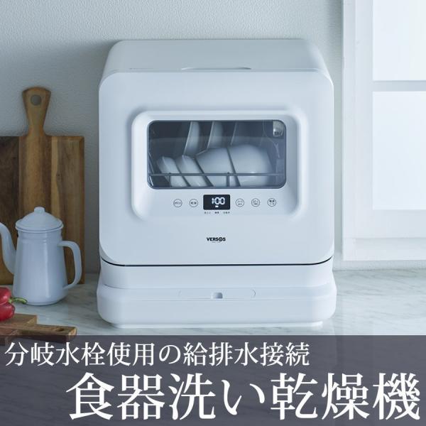 現品限り 食洗機 食器洗い乾燥機 工事不要 コンパクト シンプル 節水 超目玉