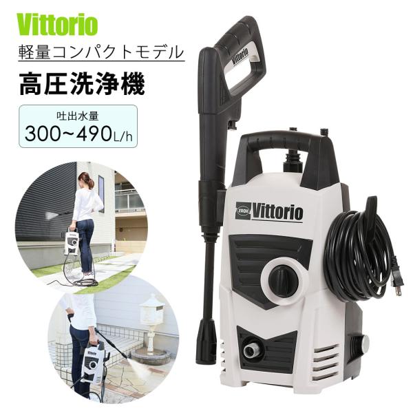 藤原産業 高圧洗浄機 5m 節水 高圧ホース標準付属 車 家周りの洗浄