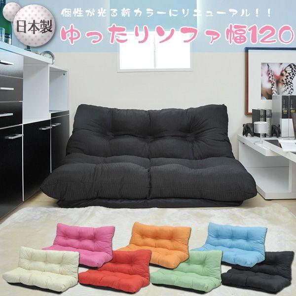 Ƃł낮ԂKɂ܂ 7J[V[Y 胉u\t@ 120 ZSY-YTR120-PK sN s s