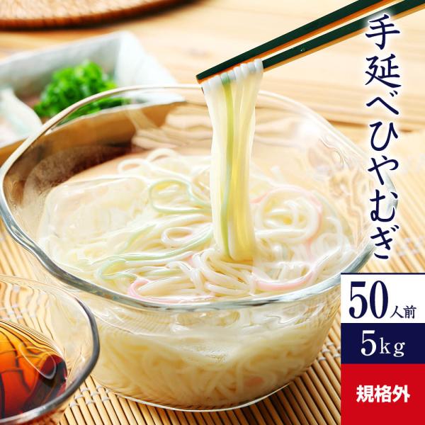 味は一般の商品と全く同じです！今回の品は、弊社が製麺工場だからこそご提供できる品になります。製造工程中にでた見た目が悪いだけのものをお安くご提供させていただきますので、数に限りがございます。【原材料】小麦粉、食塩、食用植物油、澱粉、（一部に...