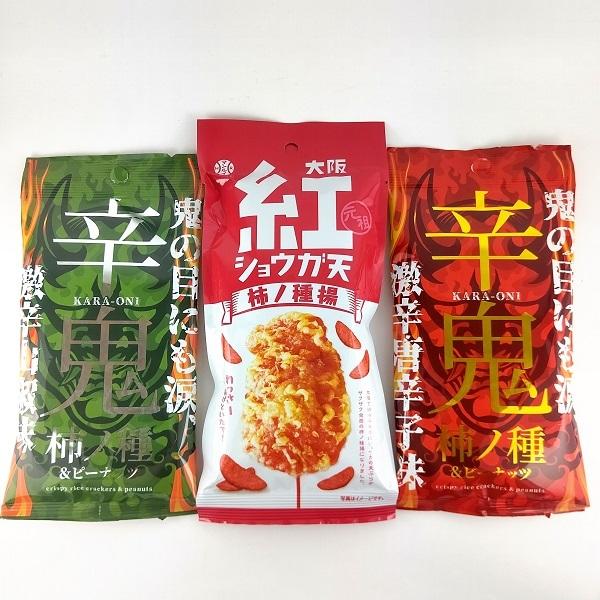 柿の種食べ比べセット 紅ショウガ天 辛鬼激辛 辛鬼山椒 3種類 酒のあて おつまみ 家飲み お供 おやつ 大阪土産 人気 お取り寄せ おみやげ処いちびり庵 通販 Yahoo ショッピング