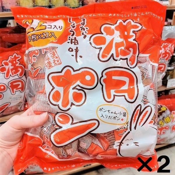 満月ポン（2袋セット）　　22枚入　　松岡製菓 個包装　大阪　お土産　ご当地 おやつ 駄菓子 スナック菓子 人気 なつかしの味