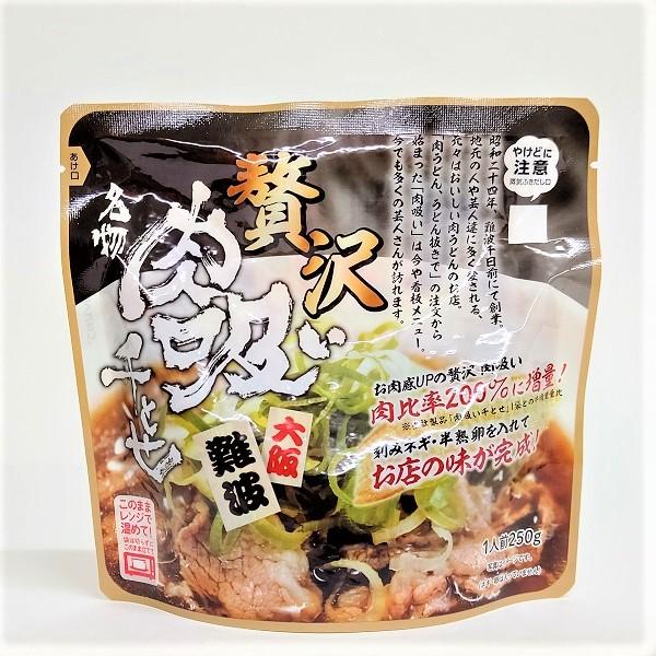 贅沢 肉吸い千とせ　　250ｇ　大阪土産　みやげ　大阪名物　難波　裏難波　人気店　レトルト　肉吸い　千とせ　ちとせ　肉増量　