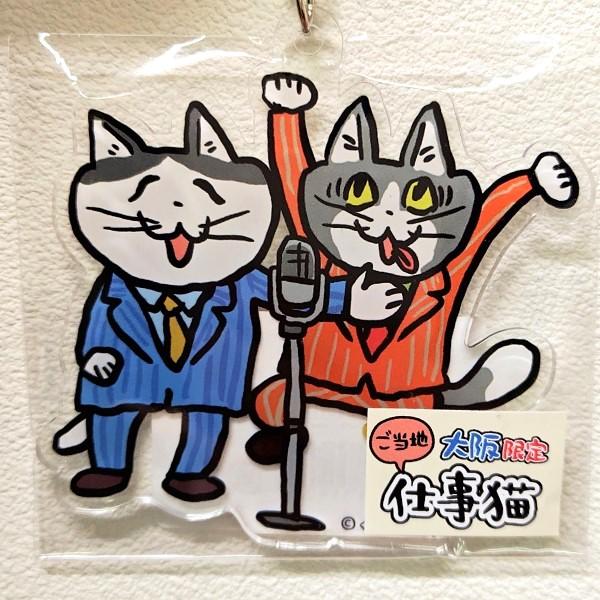 猫キャラクター 食べ物モチーフ キーホルダー 8個セット mofusand マット染色キーホルダー(はちにゃん) | mofusandもふもふ