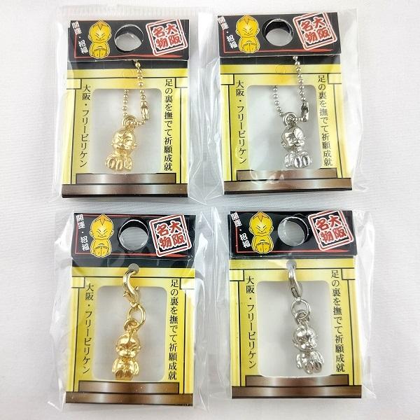 ビリケン ミニ メタル キーホルダー または チャーム 大阪 お土産 大阪土産 通天閣 ビリケンさん 足の裏 幸福の神様 財布 バックチャーム プレゼント おみやげ処いちびり庵 通販 Yahoo ショッピング