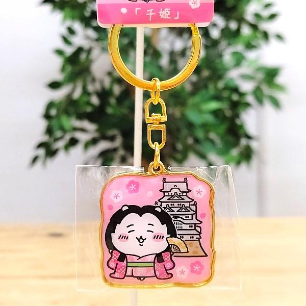 姫路限定ちいかわダイカットキーホルダー(千姫・ちいかわ 姫路限定ちいかわダイカットキーホルダー(千姫・ちいかわ