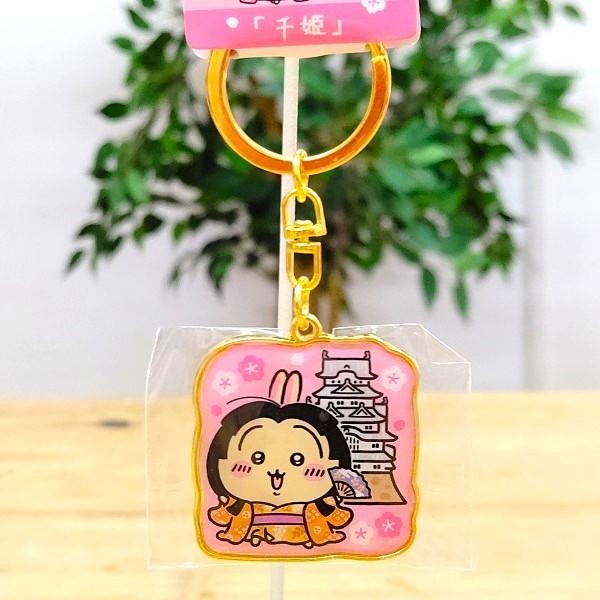 姫路限定ちいかわダイカットキーホルダー(千姫・うさぎ) 兵庫 姫路限定ちいかわダイカットキーホルダー(千姫・うさぎ) 兵庫