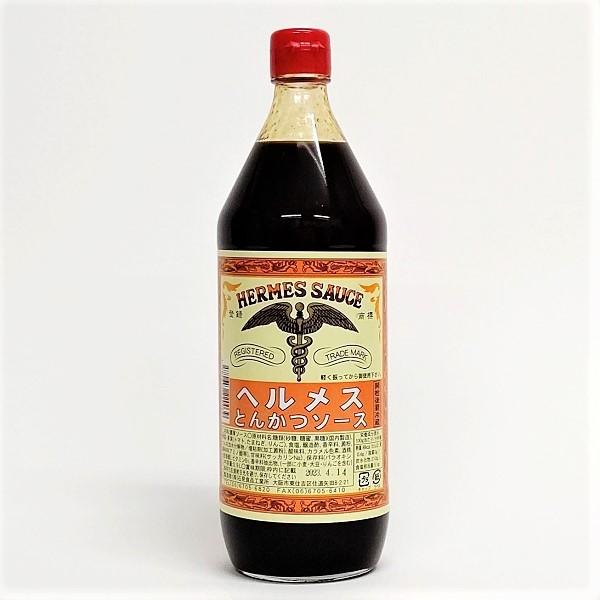 【大阪の下町で★ハンドメイドのソース造り！】(HERMES)ヘルメスとんかつソース 900ml瓶 石見食品工業所（大阪市東住吉区）地ソース