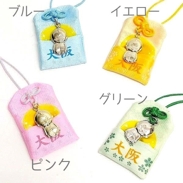 ビリケンさんのお守り袋つき、ストラップ！色は4色！！ブルーは、強運グリーンは、健康ピンクは、縁結びイエローは、金運足の裏を撫でて、祈願成就！！自分用にも、ちょっとしたプレゼントにいかがでしょうか。