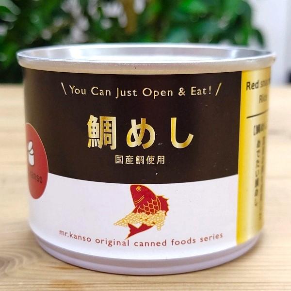 簡単便利な缶詰で、お料理時間を時短！毎日、朝昼晩と準備が大変なお料理。栄養バランスを考え献立を考えるのはとても大変ですね。たまには簡単にパパっと準備できる缶詰を使いませんか？缶詰は忙しい主婦の味方です！国産の鯛を使用し、日本で作られた国産の...