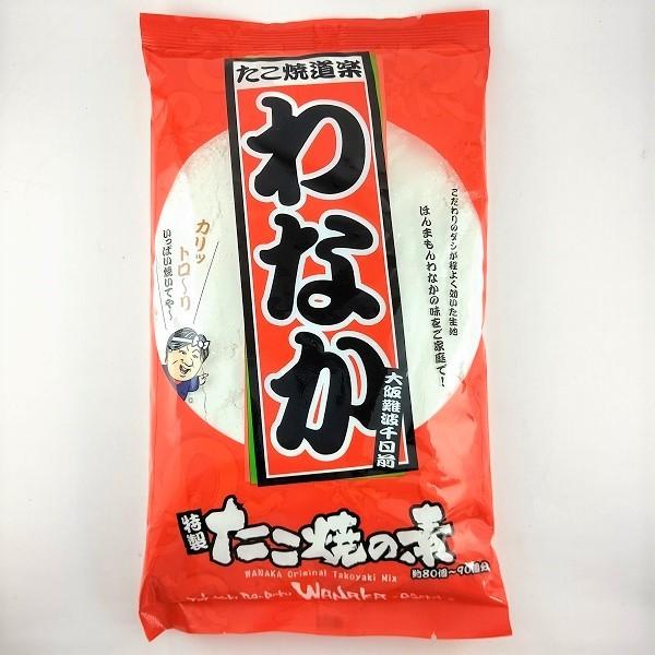 わなか たこ焼の素 (袋)　　たこ焼粉わなか たこ焼き粉 粉 大阪 難波 コナモン 粉もん たこ焼パーティー たこパ  たこやき　お取り寄せ　ポスト投函専用