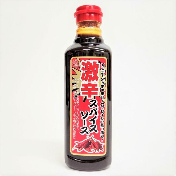 辛い物好きの方からは絶大な支持があり、本当に辛いソースです。普通のソースに適量を混ぜて、自分好みのソースを作っていただくのもオススメです。今までの激辛に満足していない方に一度召し上がっていただきたいソースです。※辛いのが苦手な方やお子様は召...