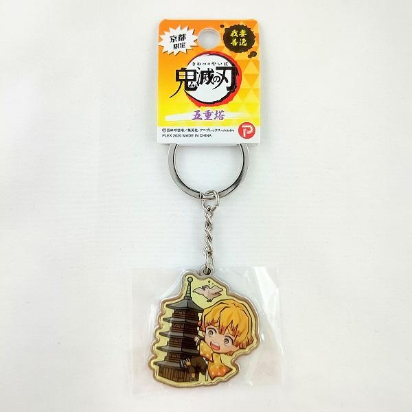 鬼滅の刃 五重塔メタルキーホルダー 我妻善逸 京都 お土産 人気 雑貨 キャラクター おみやげ みやげ あがつま ぜんいつ きめつ おみやげ処いちびり庵 通販 Yahoo ショッピング
