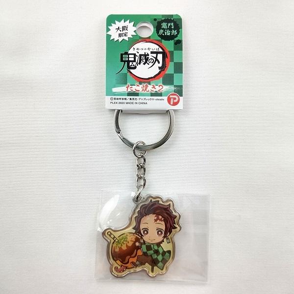 鬼滅の刃 たこ焼き 2 メタルキーホルダー 竈門炭治郎 大阪 お土産 大阪土産 人気 雑貨 キャラクター 関西 ご当地 おみやげ かまど たんじろう きめつ Dejapan Bid And Buy Japan With 0 Commission