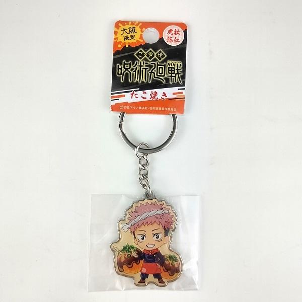呪術廻戦 たこ焼き メタルキーホルダー 虎杖悠仁 大阪 お土産 人気 雑貨 キャラクター 関西 ご当地 じゅじゅつかいせん 虎杖 悠二 いたどり ゆうじ おみやげ処いちびり庵 通販 Yahoo ショッピング