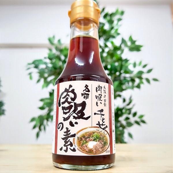 千とせ 肉吸いの素　　大阪 お土産　大阪お土産 大阪土産　みやげ　大阪名物　難波　裏難波　人気店　にくすい　肉吸い　千とせ　ちとせ　汁物