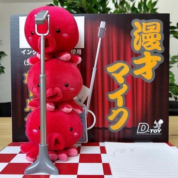 漫才マイクボールペン 大阪 土産 みやげ マイクスタンド 漫才師 文房具 筆記用具 雑貨 ペン ボールペン おもしろ文具 プレゼント おみやげ処いちびり庵 通販 Yahoo ショッピング