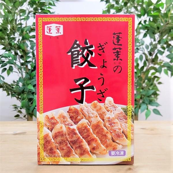 蓬莱本館 冷凍餃子 15個入り 大阪 関西 お土産 帰省土産 お取り寄せ 人気 ギョーザ クール便の為 冷凍以外の商品とご一緒にご購入の場合、別途送料が必要