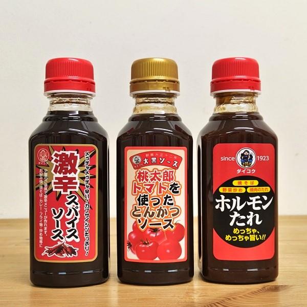 大黒ソース 300ml (1)　　桃太郎トマトを使ったとんかつソース　ホルモンたれ　激辛スパイスソース　大阪　大阪土産　調味料　地ソース　とんかつ　揚げ物　