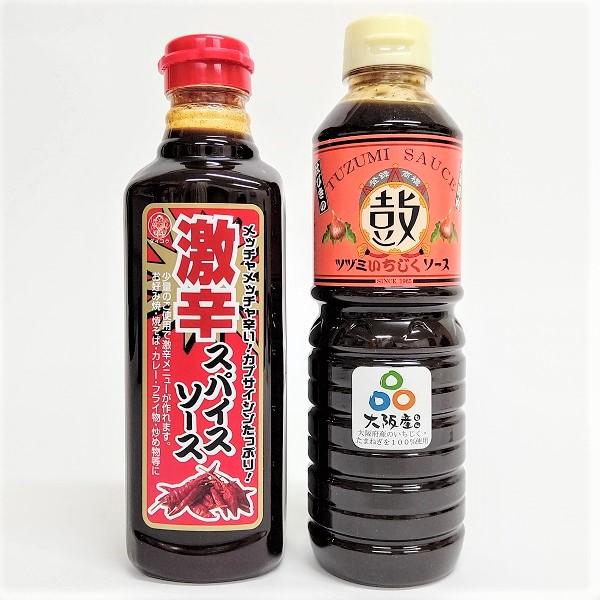 激辛スパイスソース と いちじくソース セット 大阪 大阪お土産 ツヅミ