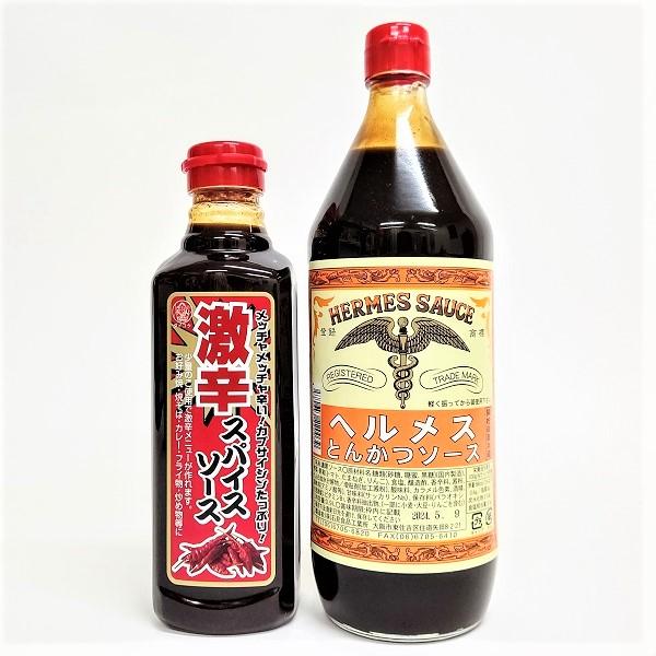 激辛スパイスソースとヘルメスとんかつソース セット 大阪 大阪 お土産