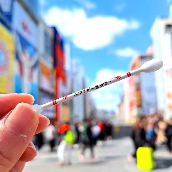 綿棒に、おみくじ&amp;大阪弁のメッセージ付！！大大吉〜凶まで、42種類にバージョンアップしました！大阪弁で運だめししませんかー。お土産に、自分用にとお楽しみください。ーーーーーーーーーーーーーーーーーーーー内容量：110本原材料：脱脂綿...