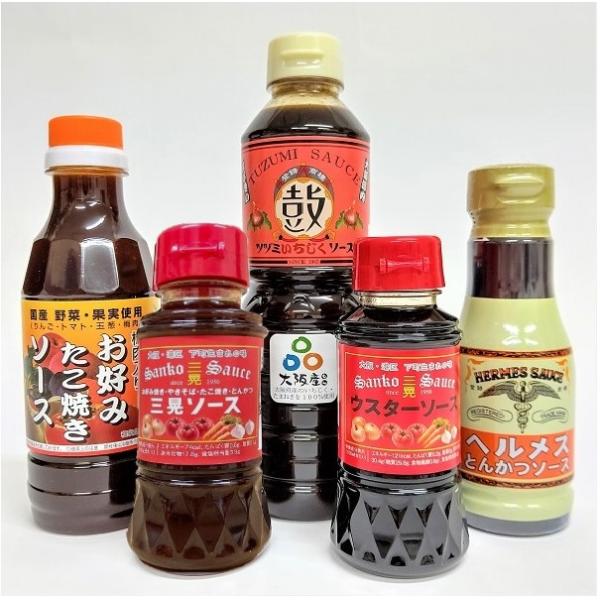 大阪で作られている「地ソース」を詰合せにしました！いちじくソース・三晃とんかつソースミニ・三晃ウスターソースミニ・タカワ お好みたこ焼きソース・ヘルメスとんかつソースミニが、セットになっています。◆「いちじくソース」は、地元羽曳野のいちじく...