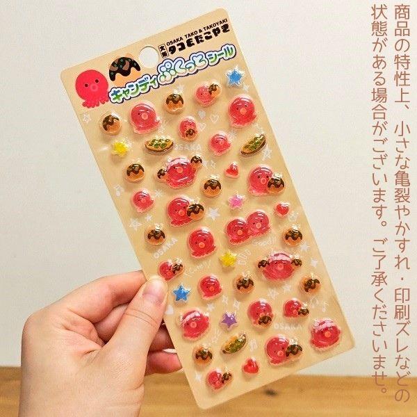 キャンディ ぷくっとシール たこ&たこ焼き（ゆうパケ専用）　　大阪　大阪土産　タコ　たこ焼き　キャンディシール　3Dシール　シール帳　ぷっくりシール　
