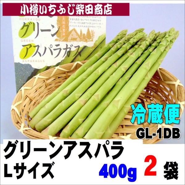 【おまとめ専用ページ】グリーンアスパラ　一年生苗　Ｌサイズ　30株 やさいバス/朝採江別産グリーンアスパラ切りっぱなし（ML混）300g