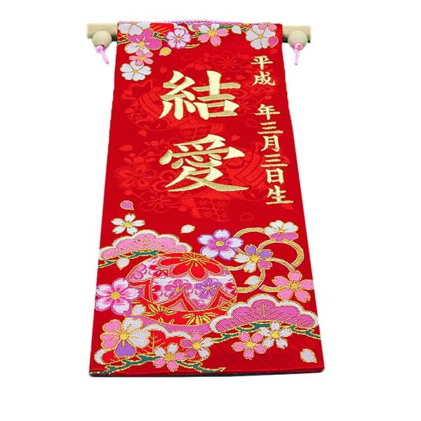 刺繍名入れ旗慶祝花手毬松竹梅keishuku 竹製スタンド初節句名前旗刺繍名旗三月内祝い名前旗命名軸ひな人形 Buyee Buyee 提供一站式最全面最专业现地yahoo Japan拍卖代bid代拍代购服务