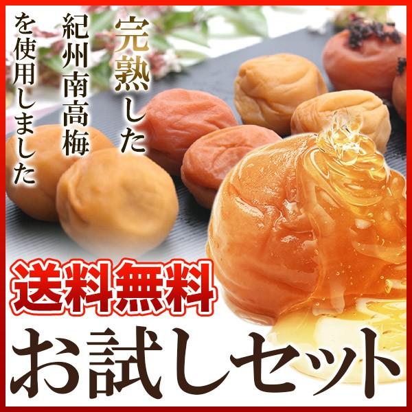 梅干し お取り寄せグルメ お試しセット(60g×4) 食べ比べ 産地直送 和歌山県産 紀州南高梅 梅干 うめぼし はちみつ しそ 減塩 低塩分 ポイント消化 /【Buyee】 日本代购平台-产品购物网站大全-Buyee一站式代购 bot-online 梅干し お取り寄せグルメ お試しセット(60g×4) 食べ比べ 産地直送 和歌山県産 紀州南高梅 梅干 うめぼし はちみつ しそ 減塩 低塩分 ポイント消化 /【Buyee】 日本代购平台-产品购物网站大全-Buyee一站式代购 bot-online