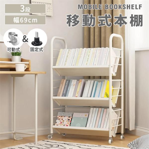 玄関・リビング・キッチンなど、狭い空間で多用途に使える便利な収納棚です。【基本仕様】・サイズ：3段 組み立て後のサイズ(cm)：幅31×奥行69×高さ108・重さ：6.5kg・各段の耐荷重が約30kg【商品特徴】・スリム本棚 幅31cm：3...