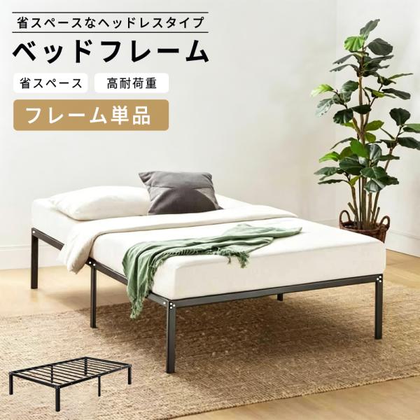 すのこベッド シングル ベッドフレーム スチール セミシングル 耐荷重200kg 幅90/110cm 組立簡単 ベッド下収納 賃貸 一人暮らし 組立簡単 カビ防止 静音