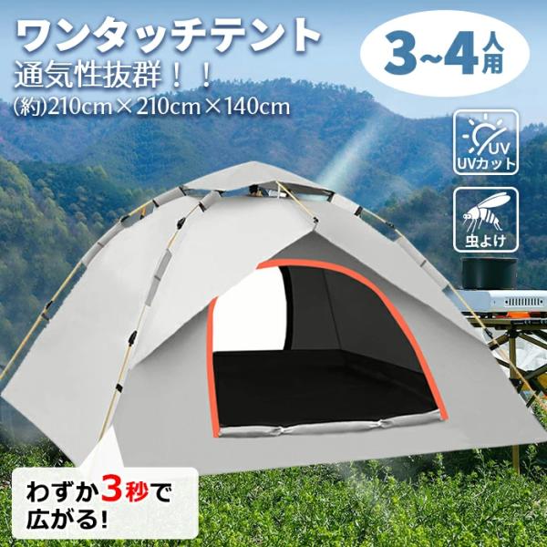 サイズ：200cm×200cm×135cm素材： ポリエステル銀布+オックスフォードワンタッチテントなので、組み立て不要！まるで傘を差すように、簡単にふわっと広がり設営できます。力はいりません。コツをつかめば3秒で広がれます！女性でも楽々開...