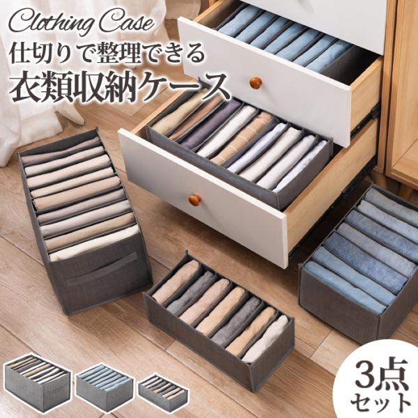 折り畳み下着収納ボックス 3点セットサイズ：小：35cm×17cm×12cm（7マス）中：35cm×28cm×17cm（7マス）大：43cm×30cm×20cm（9マス）ご注意：●サイズ詳細等の測り方はスタッフ間で統一、徹底はしておりますが...