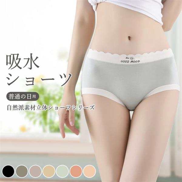 7枚セット ショーツ レディース パンツ 下着 綿100％ 抗菌 美尻 桃尻 無地 ショーツのみ 50代 20代 40代 安い かわいい ぱんつ