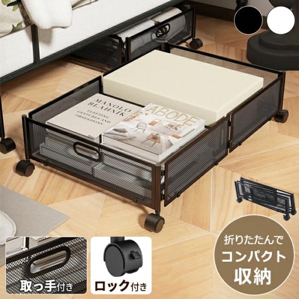 サイズ：60×40×16cm（展開後）、30×40×7cm（折りたたみ後）材質：鉄耐荷重：5-7kg重量：1.76kg【引き出しやすい取っ手付き】手に馴染む握りやすいデザインの取っ手で、スムーズな引き出し操作を実現。【出し入れラクラク】36...