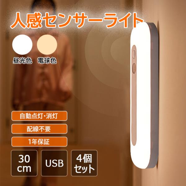 ■製品サイズ：30×4.3×2.6cmです■消費電力：3.2ｗ■電源タイプ：USB充電式■附属品：USBケーブル+マグネット金属チップ+本体■本体素材：ABS樹脂プラスチック■調光タイプ ：無段階調光■給電タイプ：2200mAh電池を内蔵　...