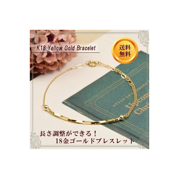 18金 ブレスレット イエローゴールド 18k K18 標準タイプ アジャスター 