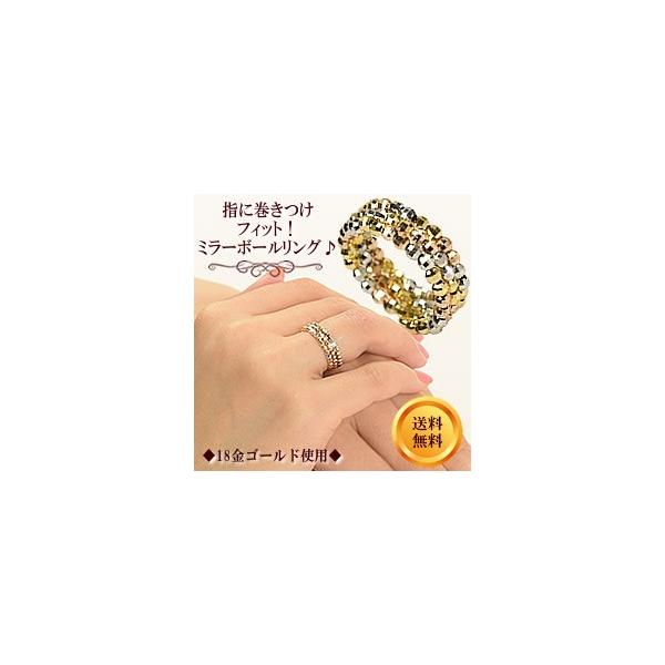 受注生産】18金 リング ミラーボール 3連 K18 イエローゴールド ピンク