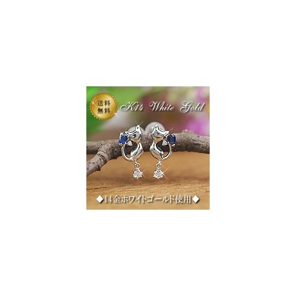 14金 スタッドピアス サファイア ネコモチーフ K14 ホワイトゴールド 9月誕生石 14K ( 誕生日プレゼント 女性 レディース )