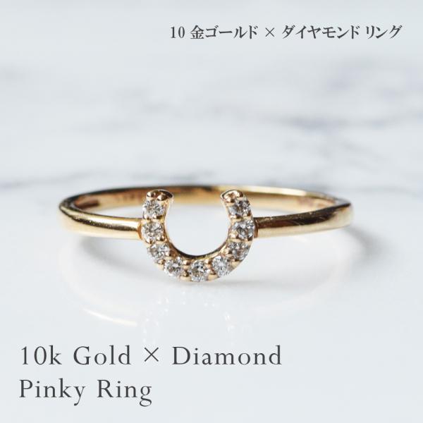 受注生産】指輪 リング ダイヤモンド 10金 ゴールド 4月 誕生石