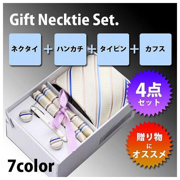 ネクタイ 人気 カフス ボタン タイピン ネクタイピン 父の日 ネクタイセット ギフト プレゼント 4点セット Buyee Servis Zakupok Tretim Licom Buyee Pokupajte Iz Yaponii