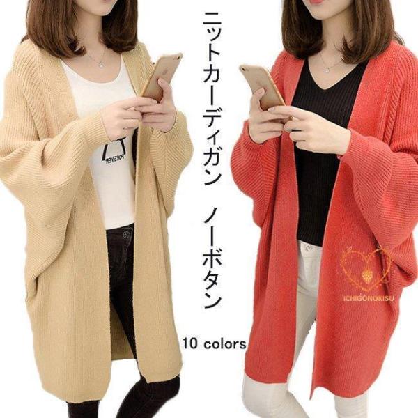 ニットカーディガン レディース カーディガン ボタン無し コーディガン ノーカラー 春 ニットコーディガン ポケット付き ライトアウター 秋 カーディガン レディース ノーボタン ニットカーディガン