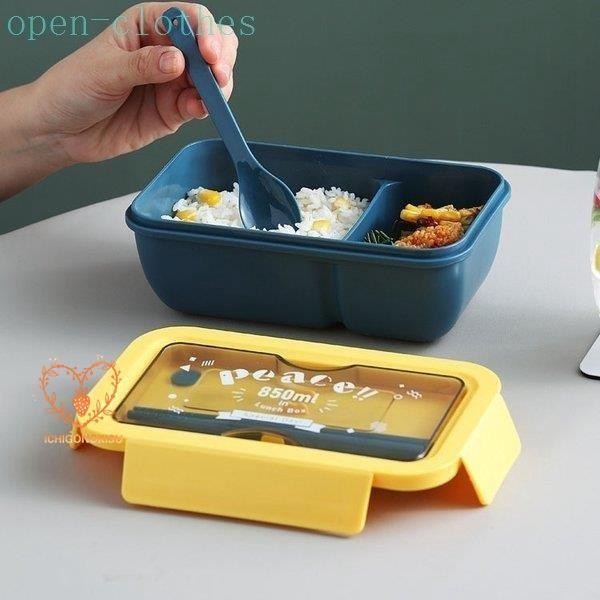 弁当箱 ランチボックス おしゃれ お弁当箱 学校学生 会社出勤 食事用 遠足 ピクニック 便利 1段 2コマ 仕切り シンプル 新生活 贈答品 ギフト 850ml 3色 Jxy11 Atsy87 イチゴのキス 通販 Yahoo ショッピング